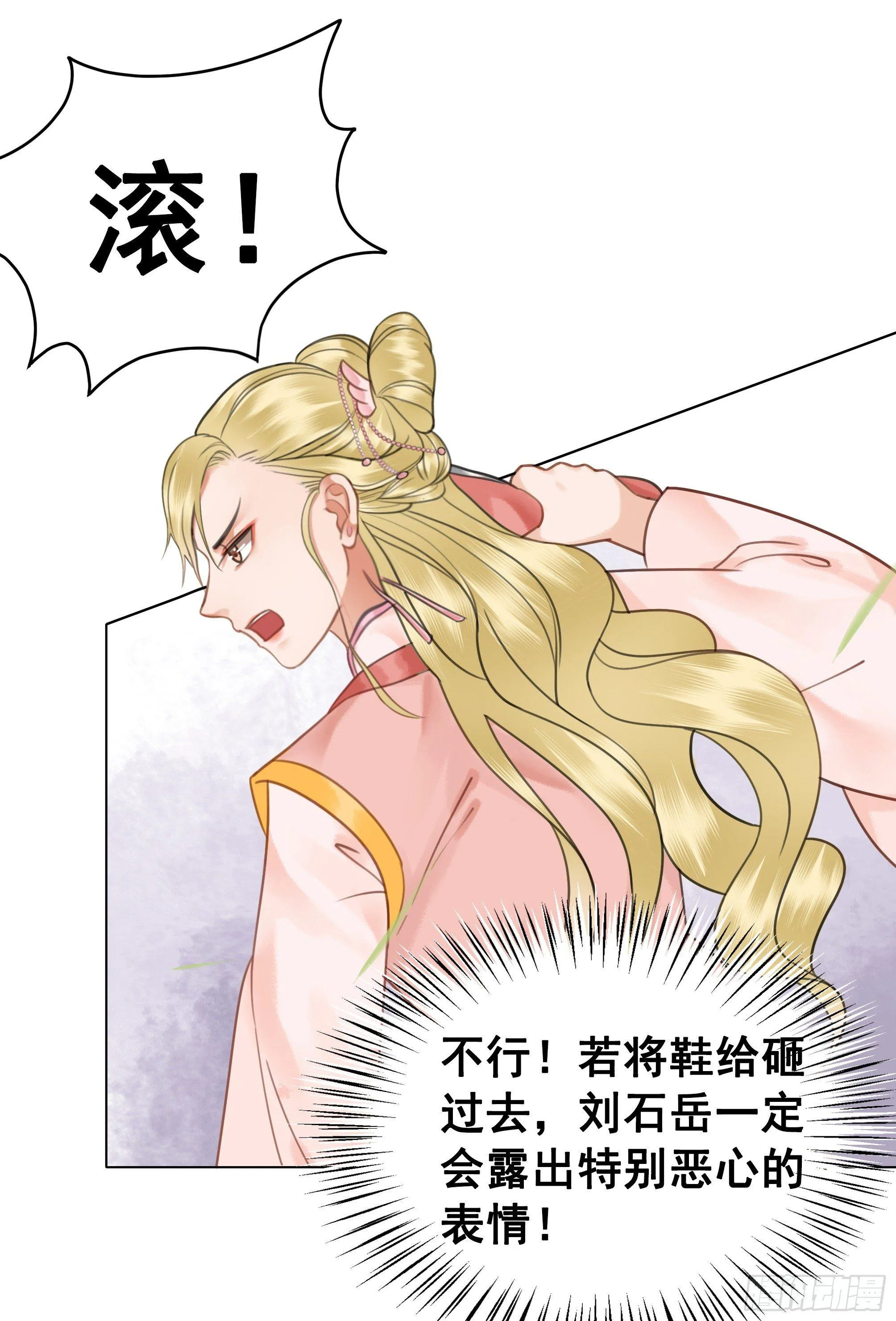 丹璎往事 第37页
