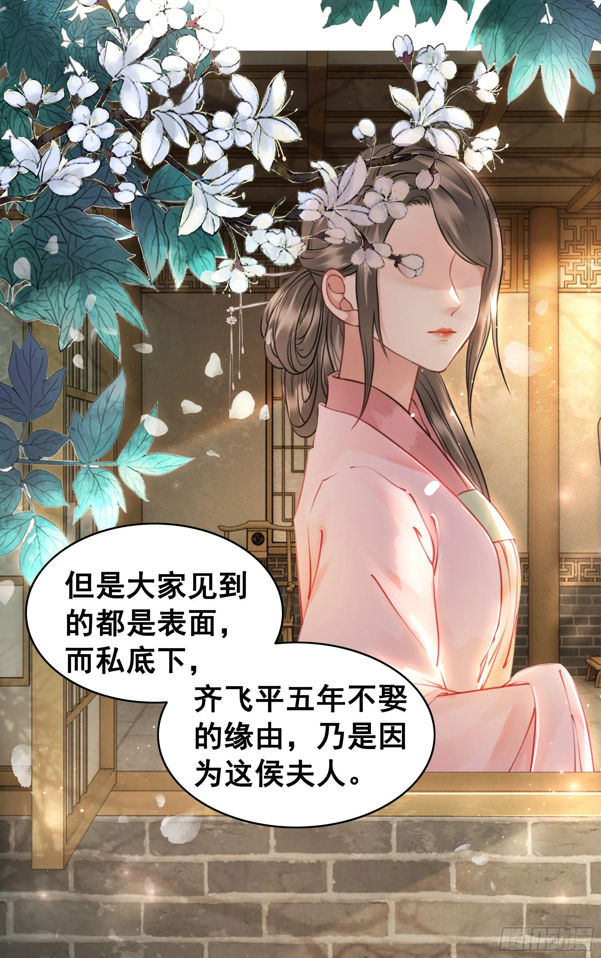 丹璎往事 第52页