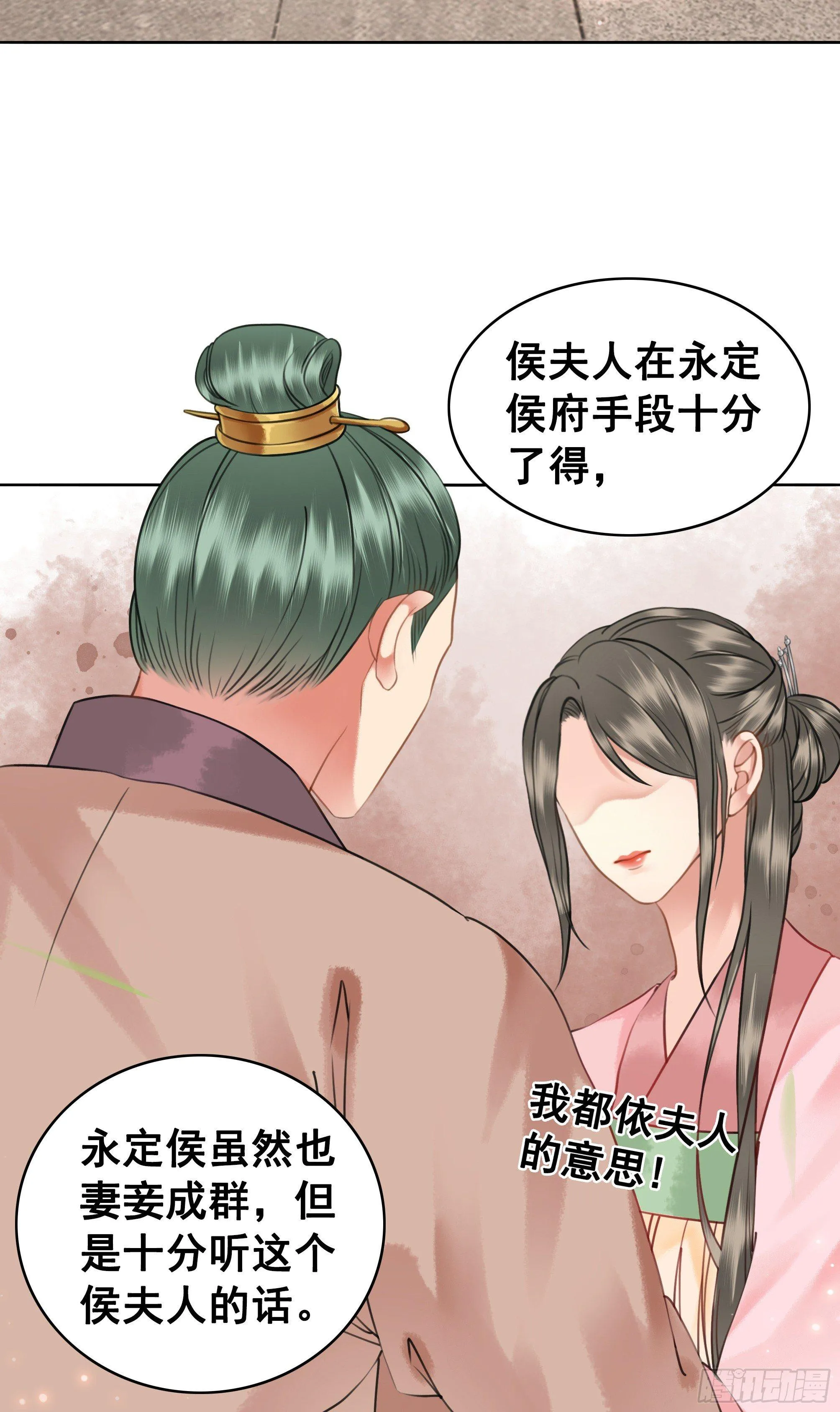 丹璎往事 第55页