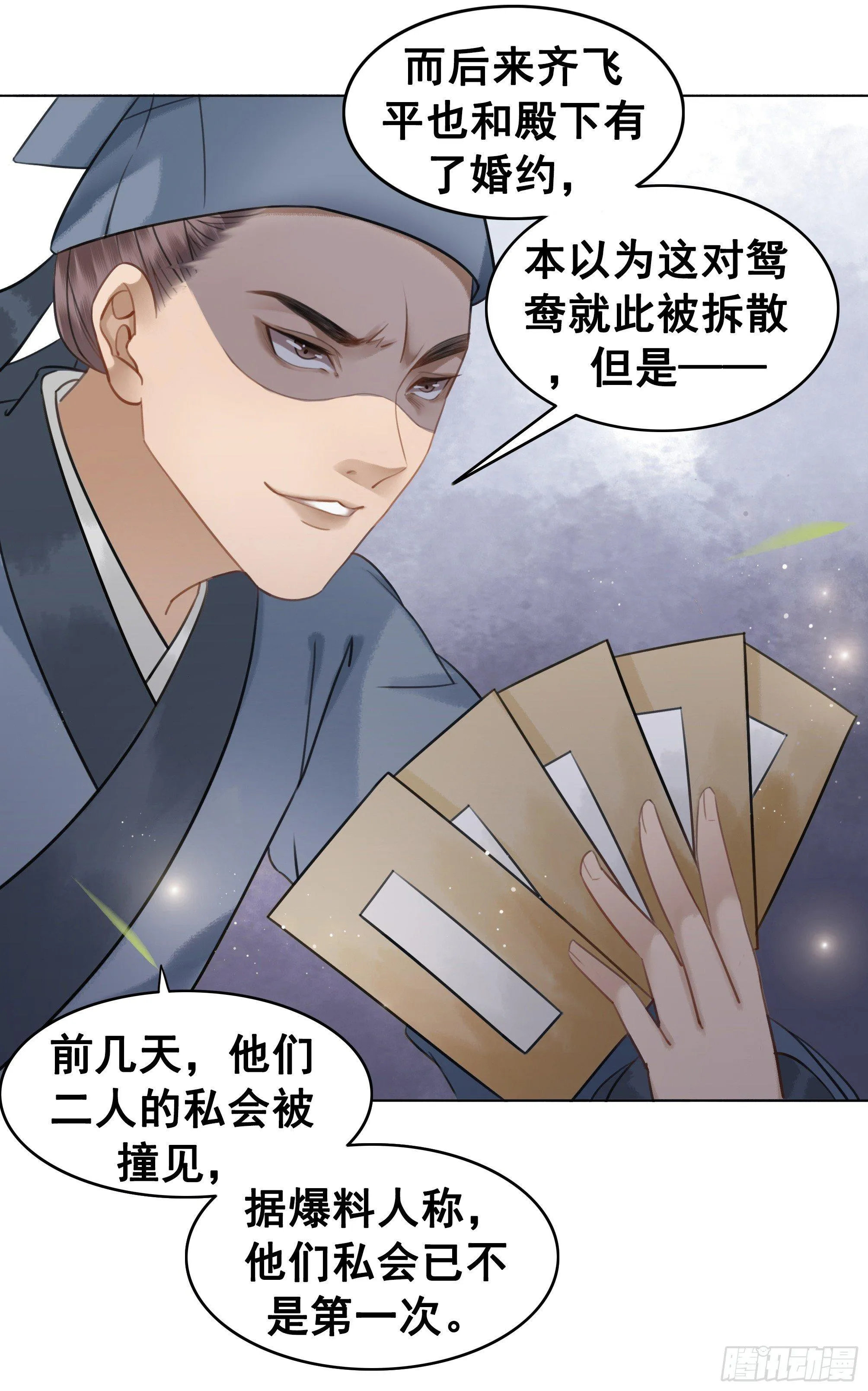 丹璎往事 第56页