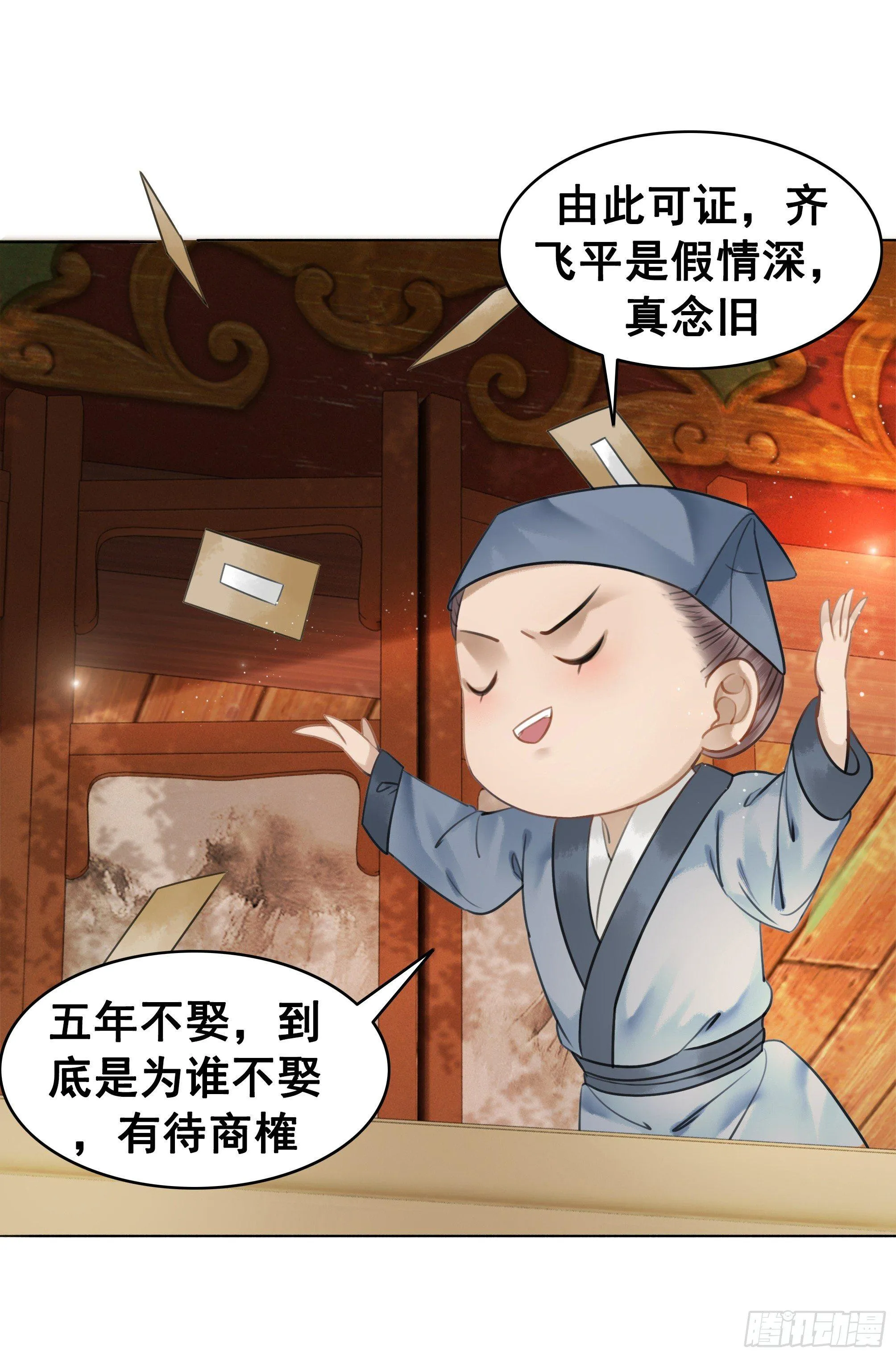 丹璎往事 第57页