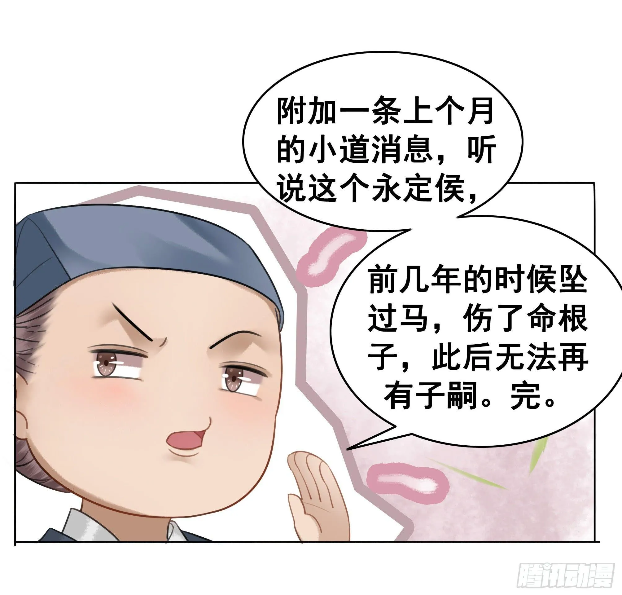 丹璎往事 第58页