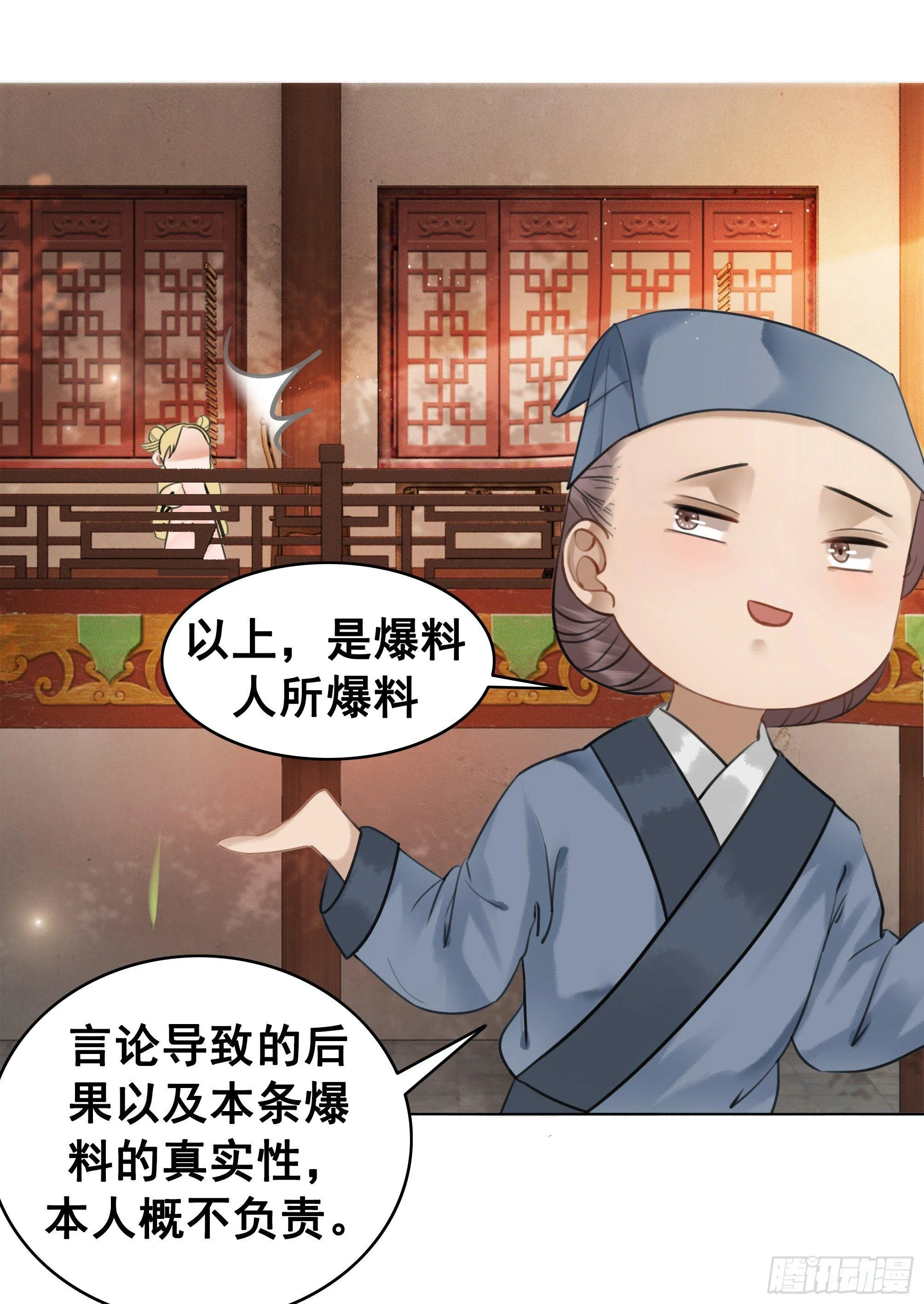 丹璎往事 第59页