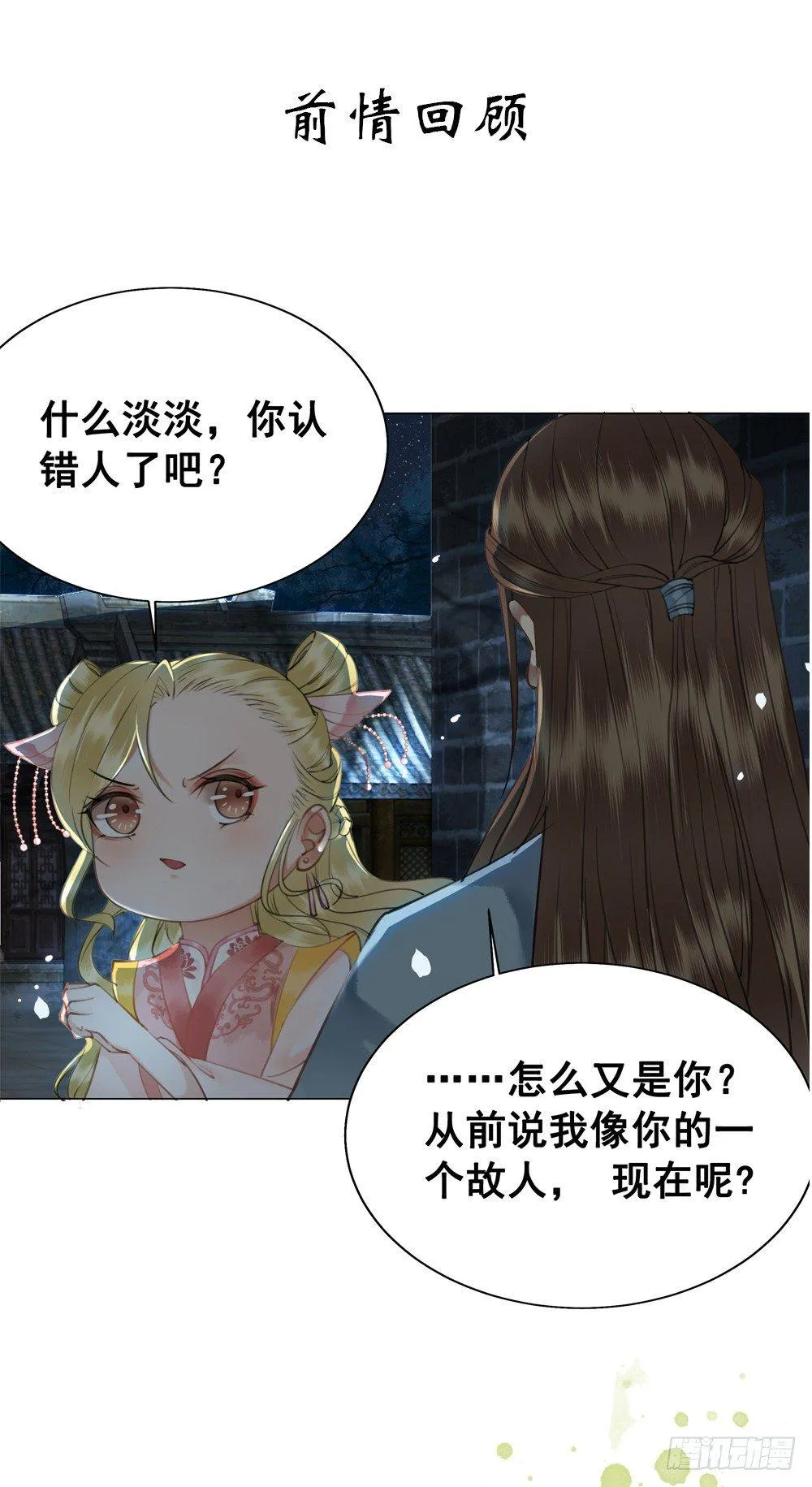 深夜来人 第1页
