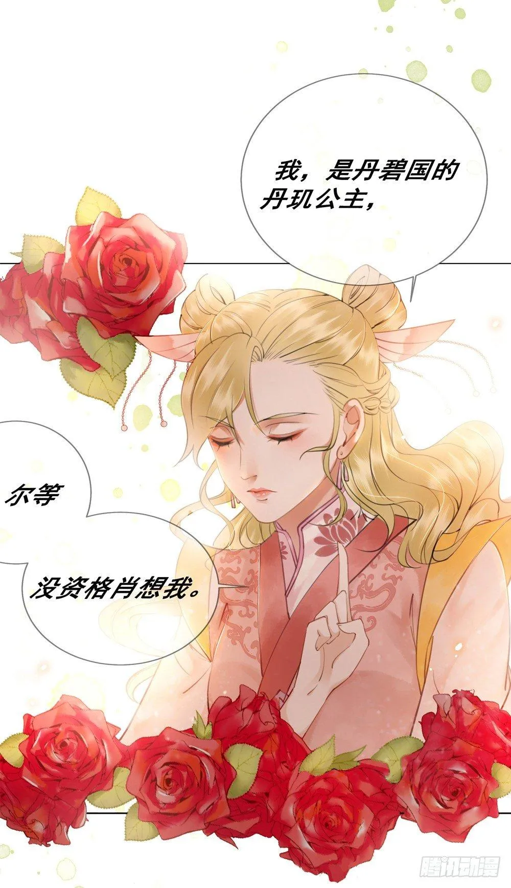 深夜来人 第2页