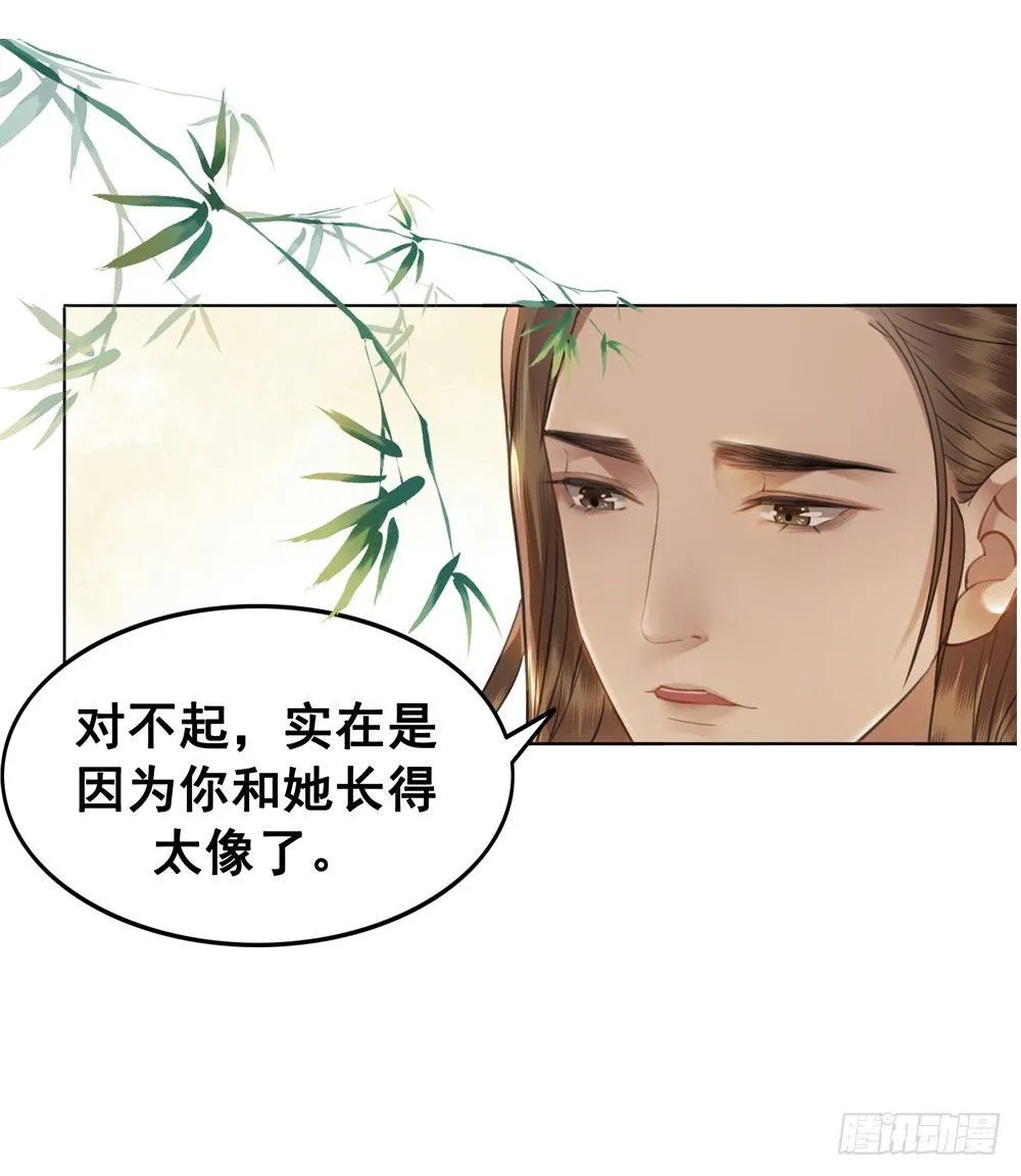 深夜来人 第4页
