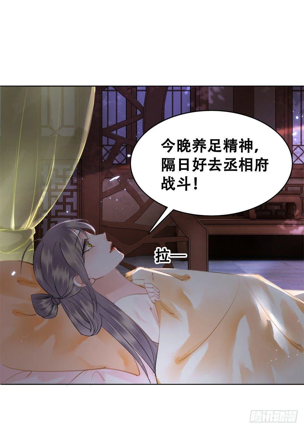 深夜来人 第6页