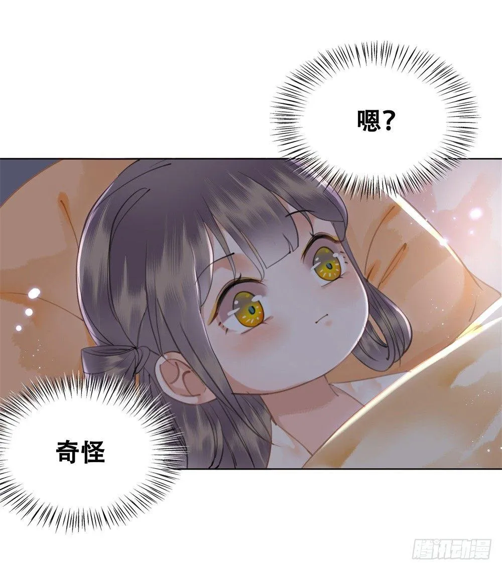 深夜来人 第8页