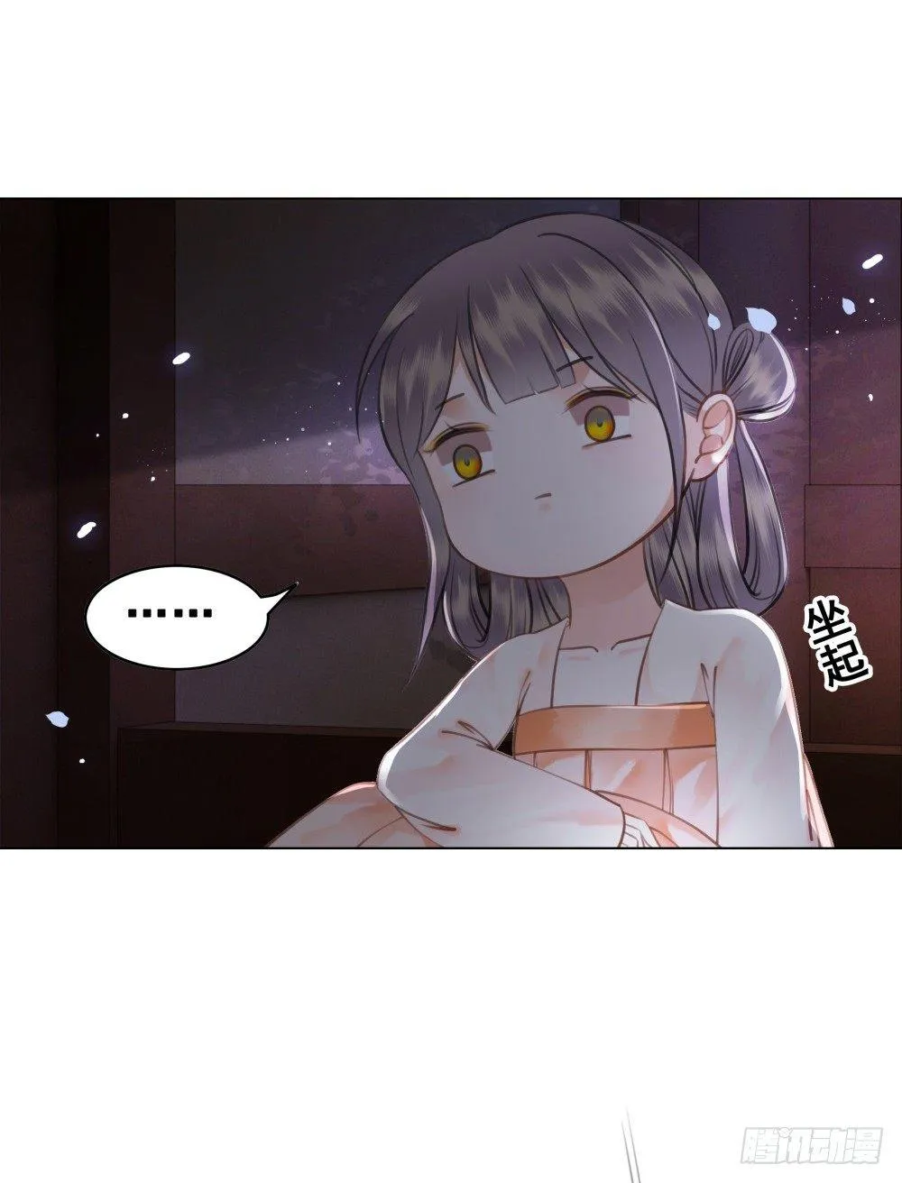 深夜来人 第14页