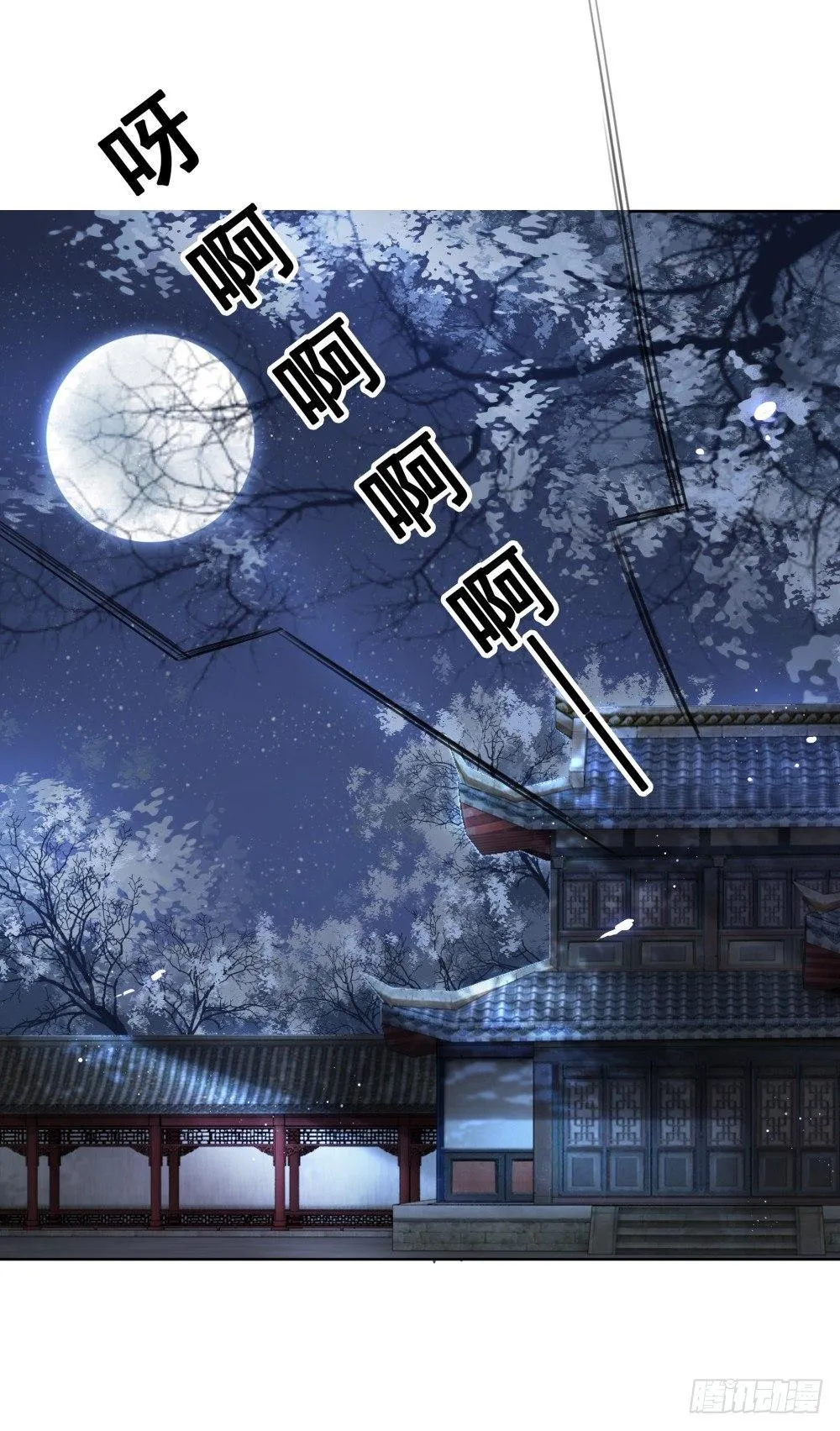 深夜来人 第15页