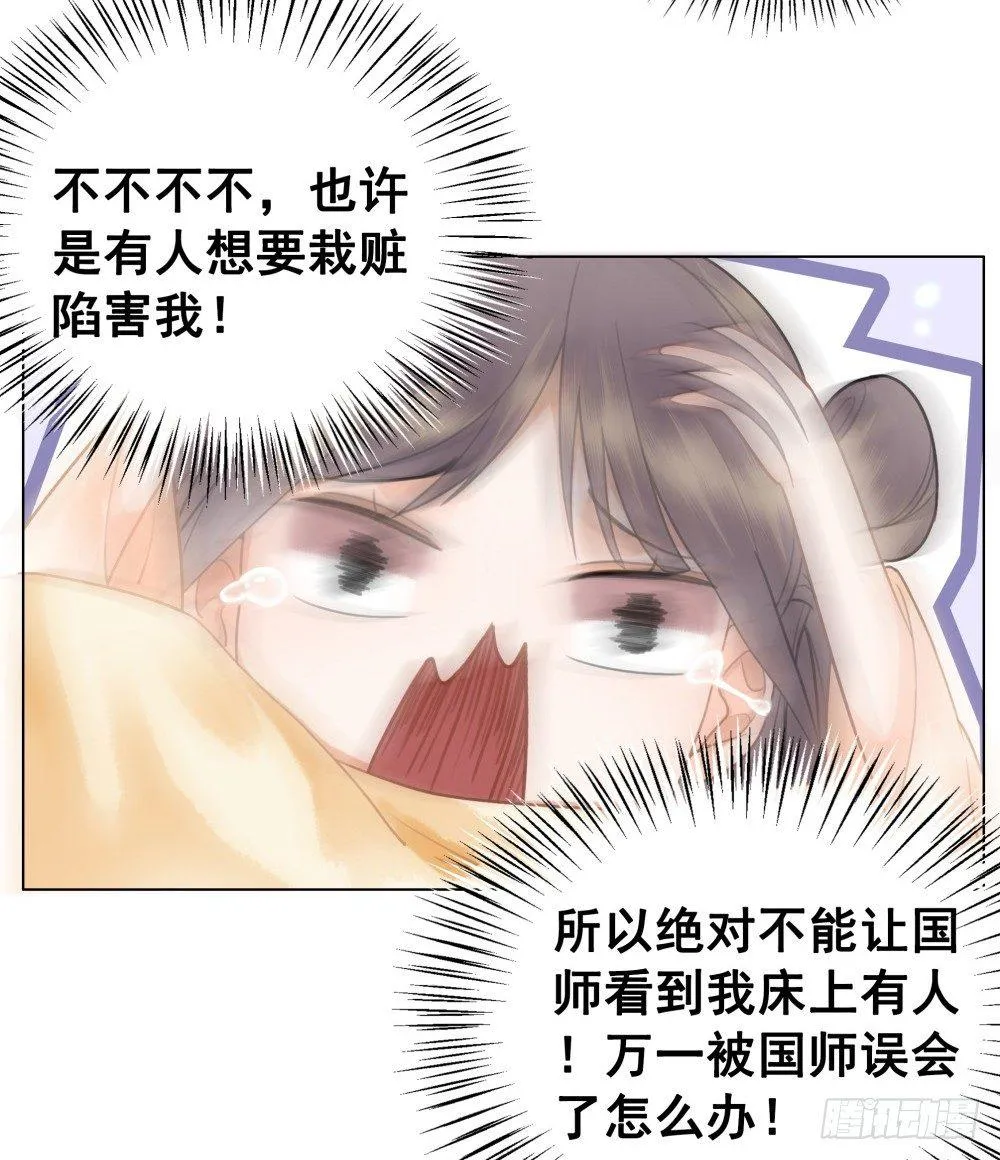 深夜来人 第18页