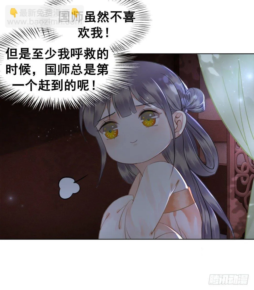 深夜来人 第26页