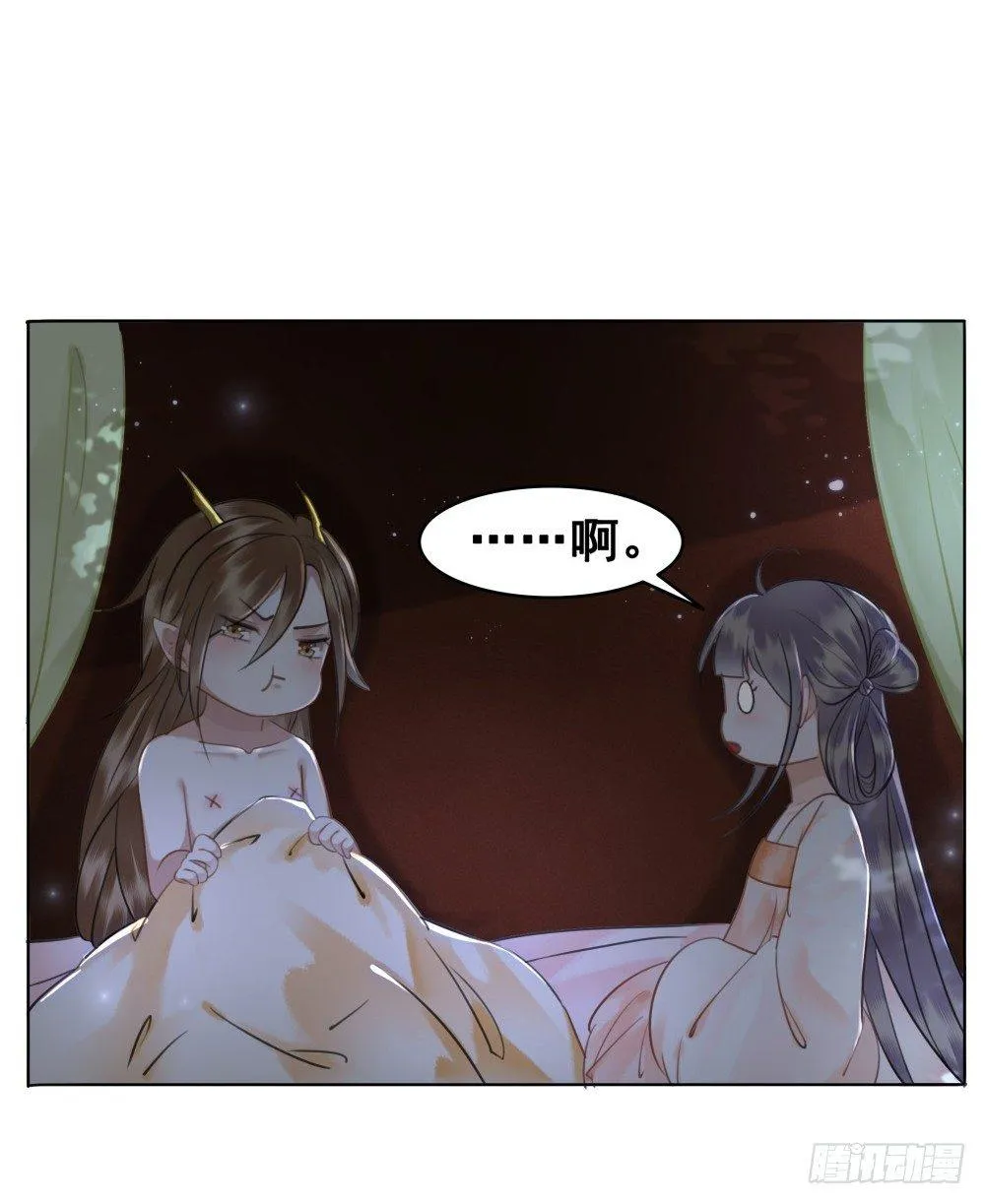 深夜来人 第29页