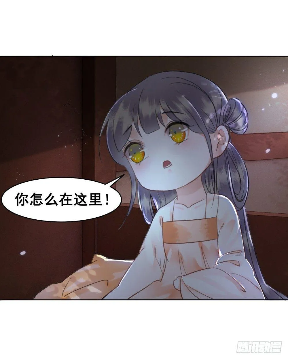 深夜来人 第30页