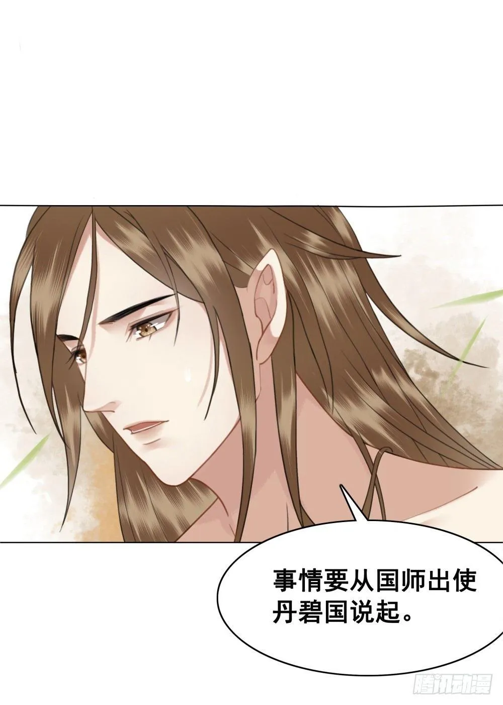 深夜来人 第32页