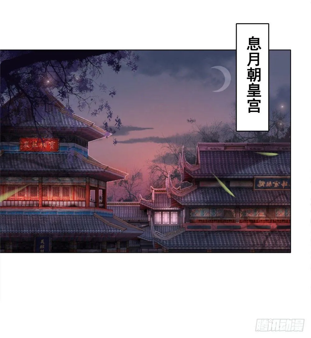 深夜来人 第33页