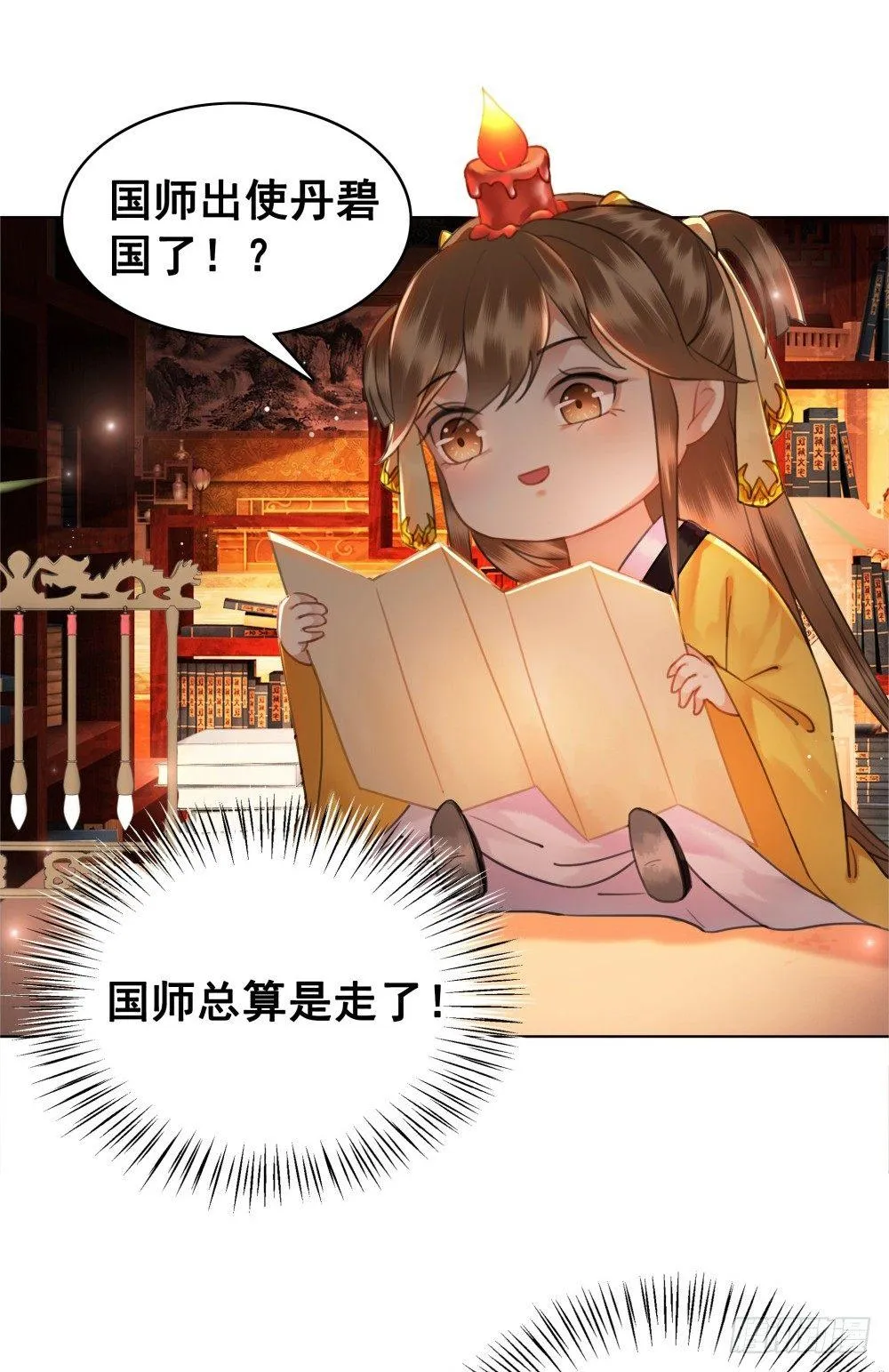 深夜来人 第34页