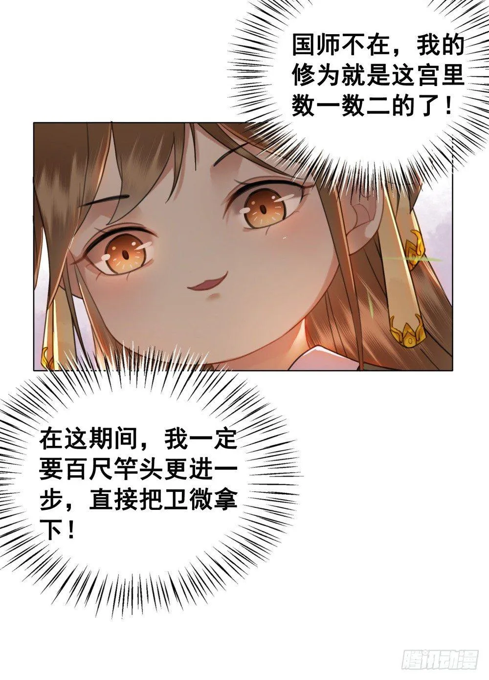 深夜来人 第35页
