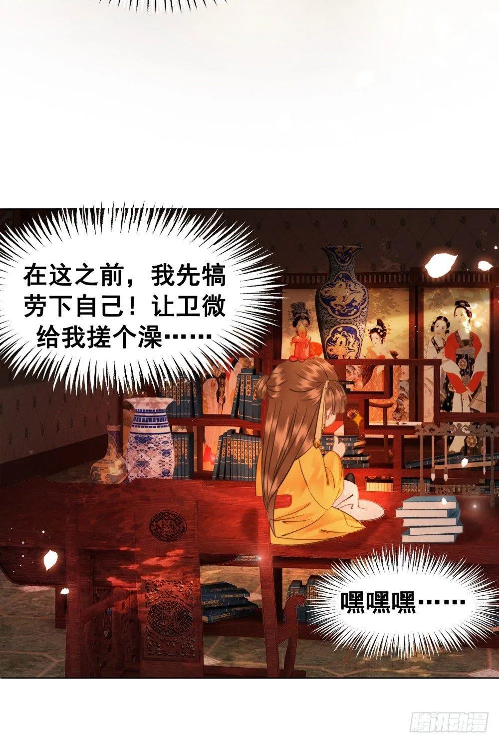深夜来人 第37页