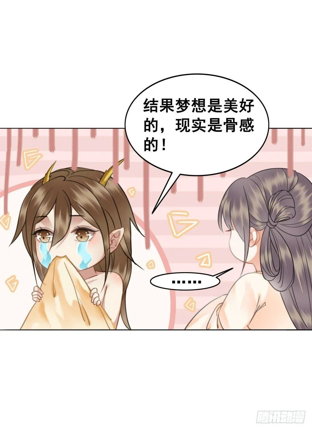 深夜来人 第38页