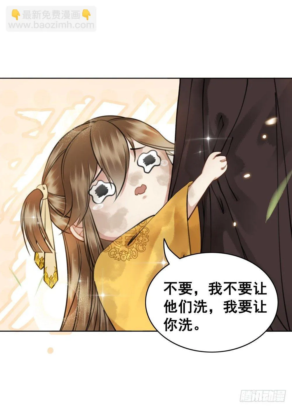 深夜来人 第44页