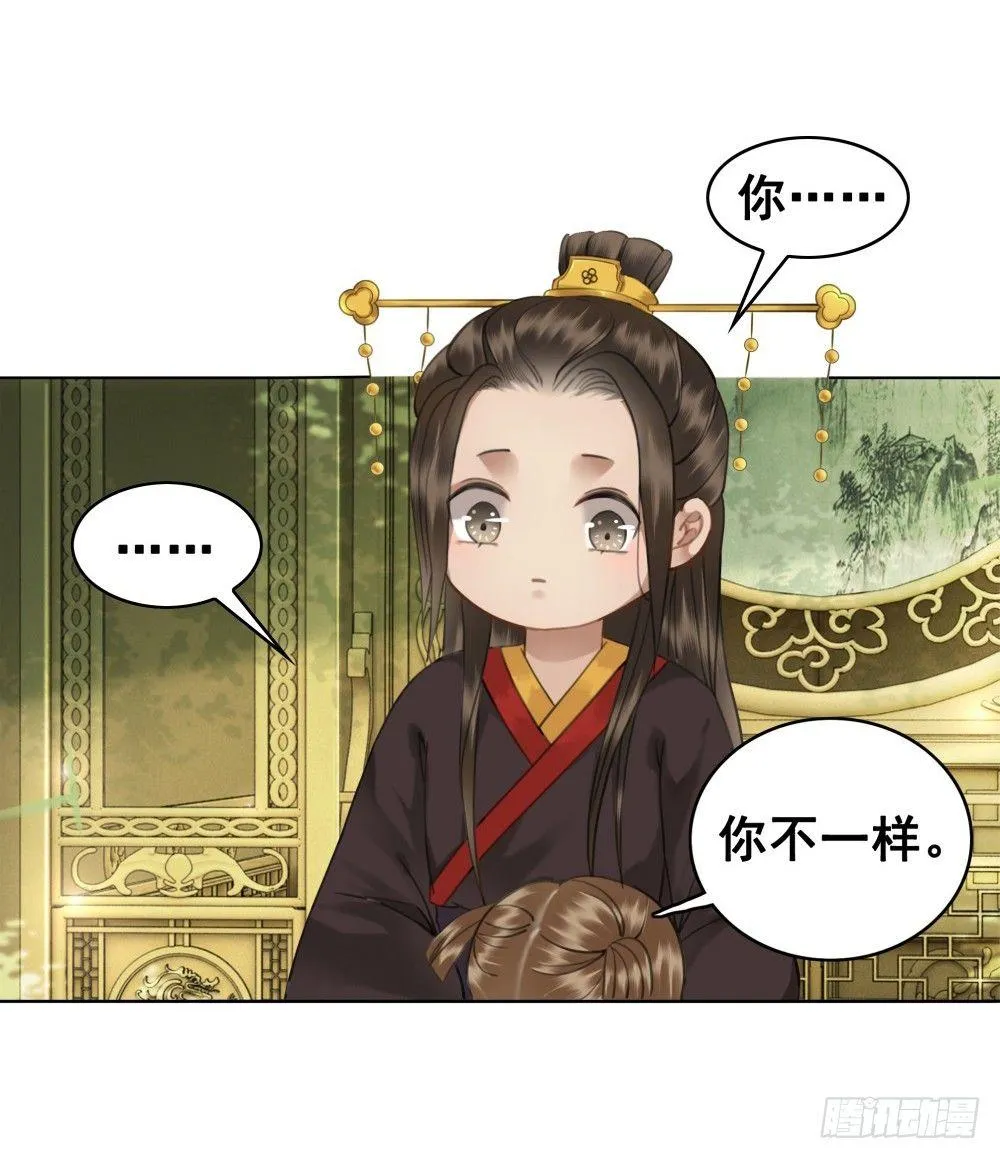 深夜来人 第47页