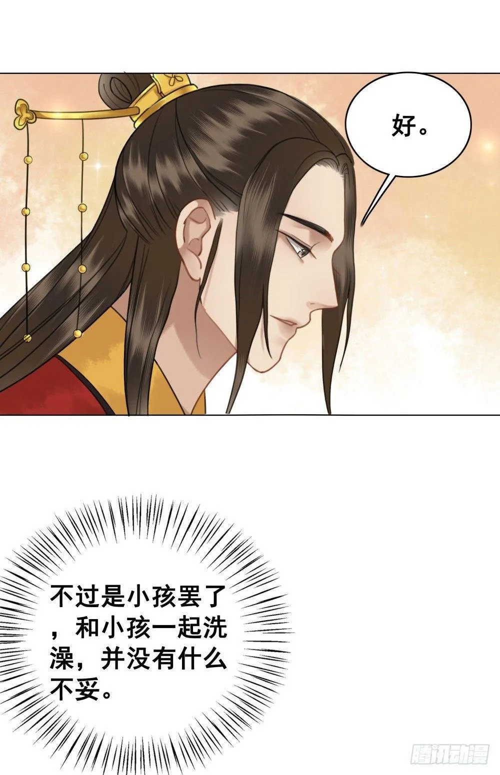 深夜来人 第53页