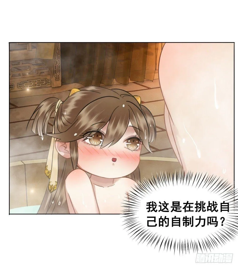 深夜来人 第56页