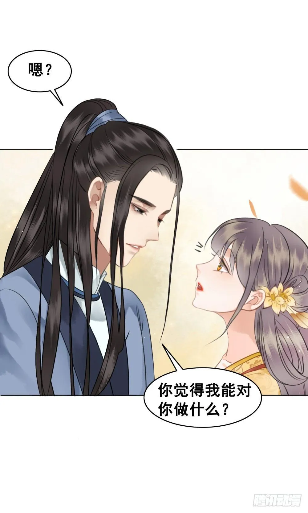快来穿臭袜子呀！ 第4页