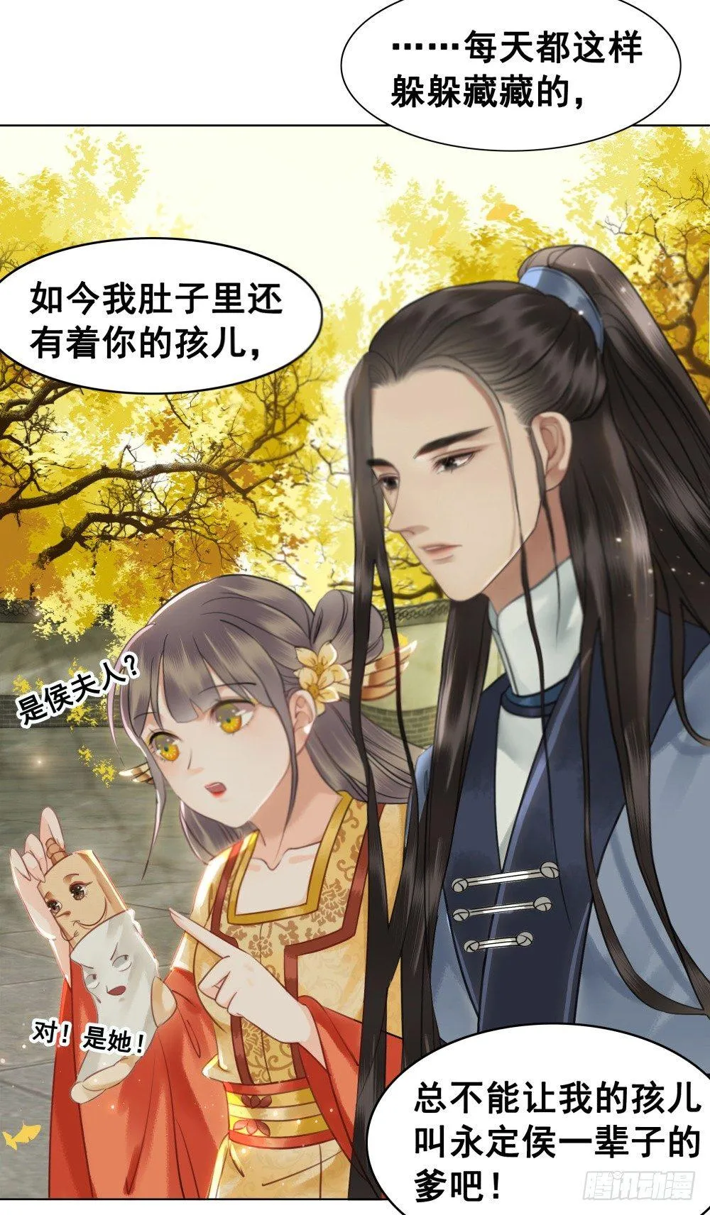 快来穿臭袜子呀！ 第51页