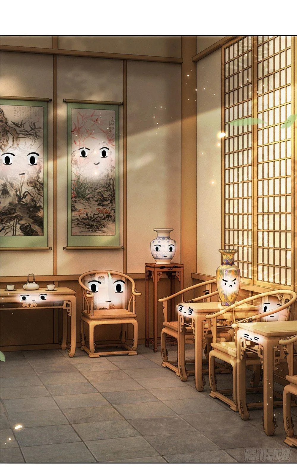 有妖气！ 第2页