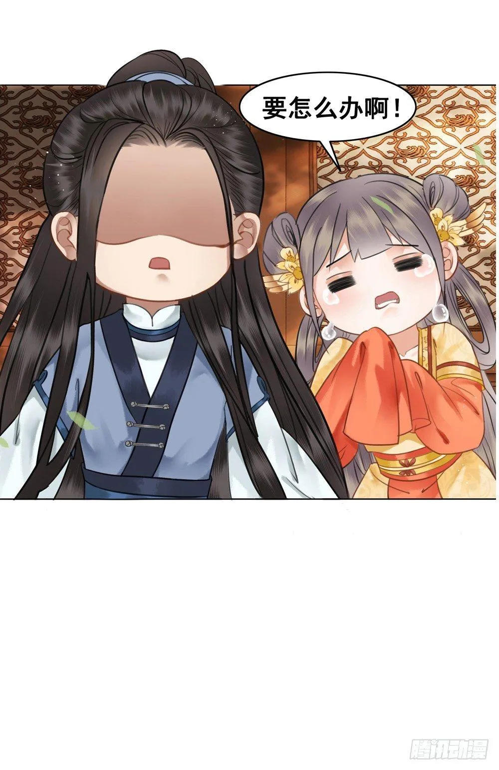 有妖气！ 第4页