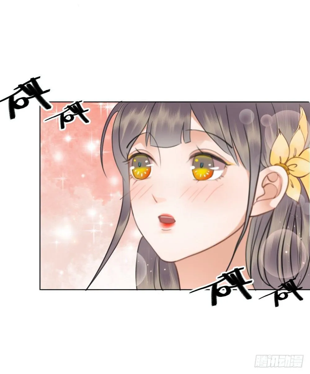 有妖气！ 第15页
