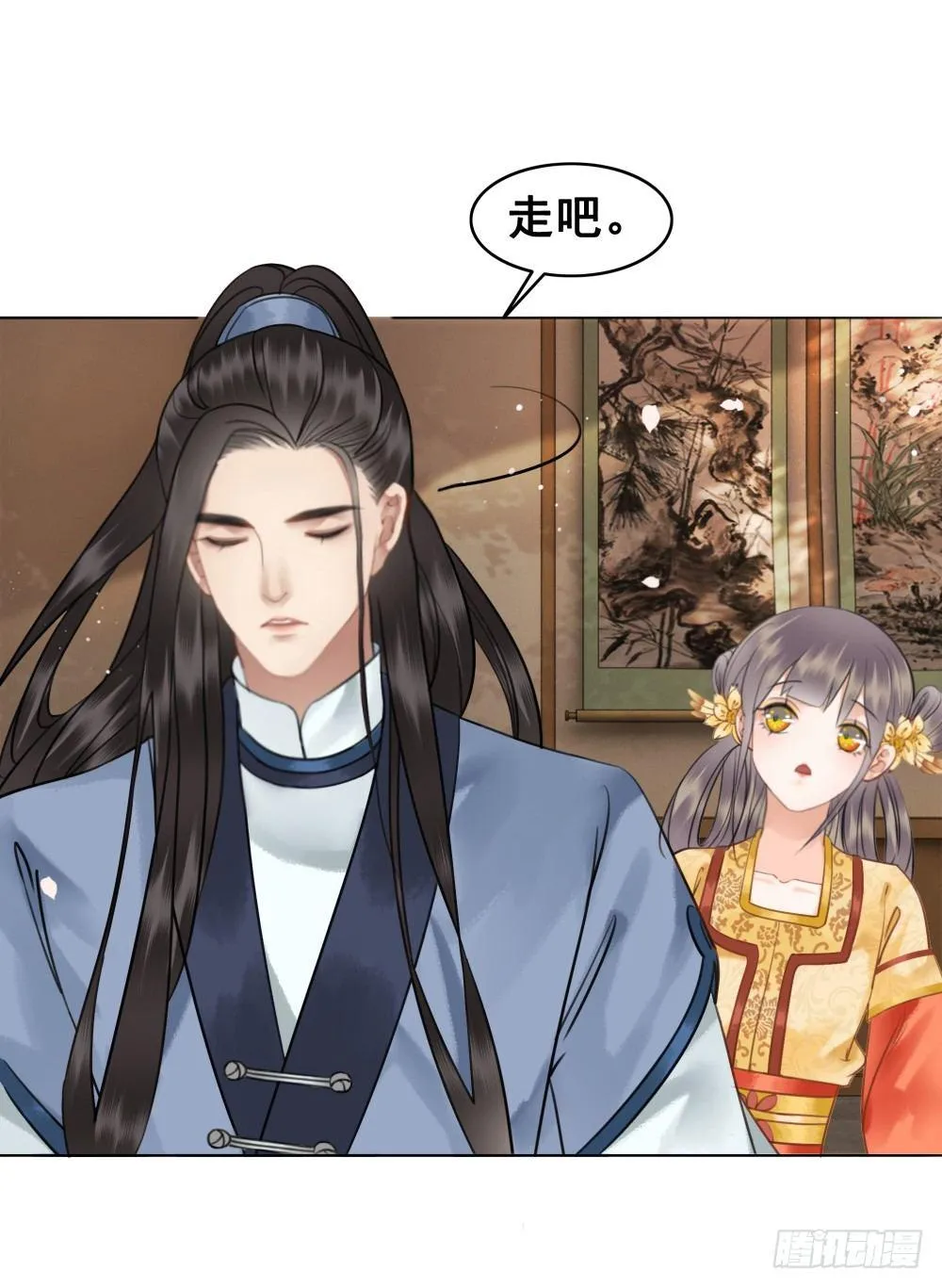 有妖气！ 第23页