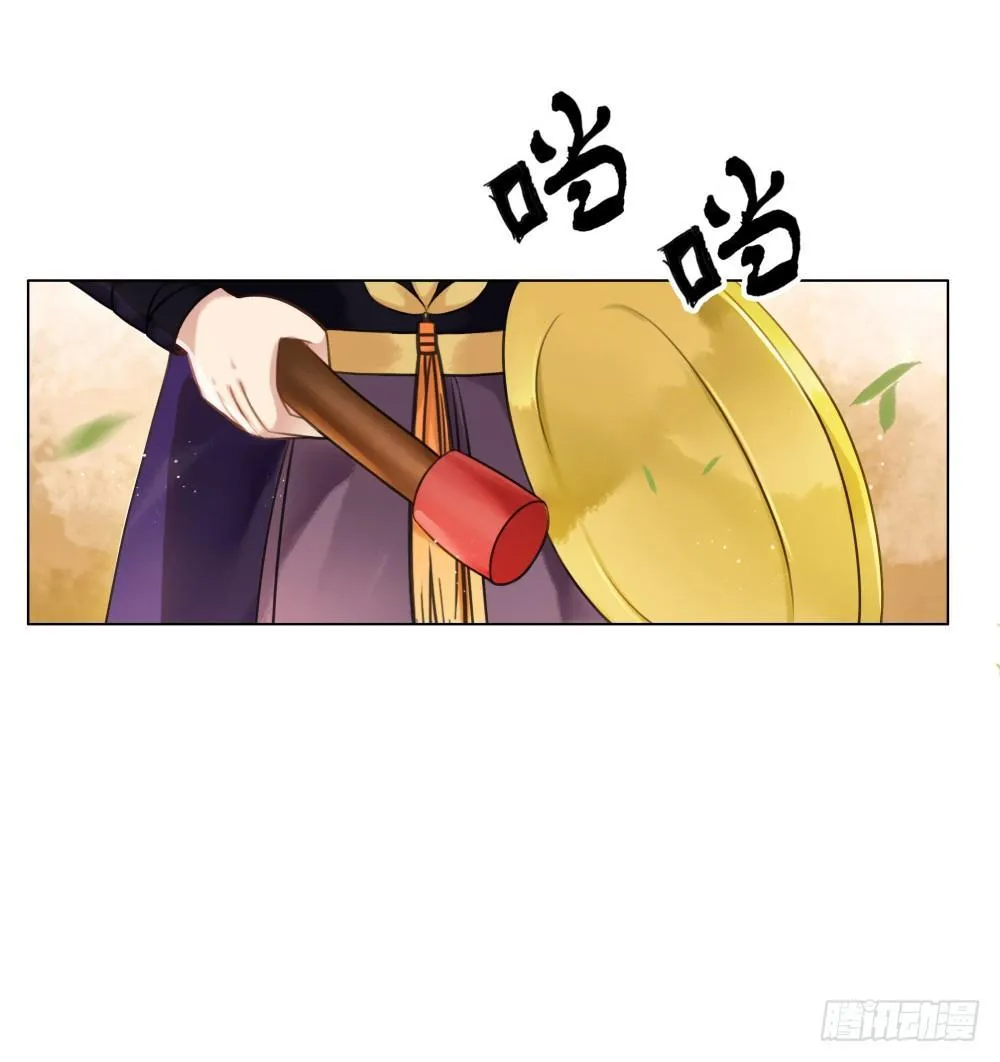 有妖气！ 第31页