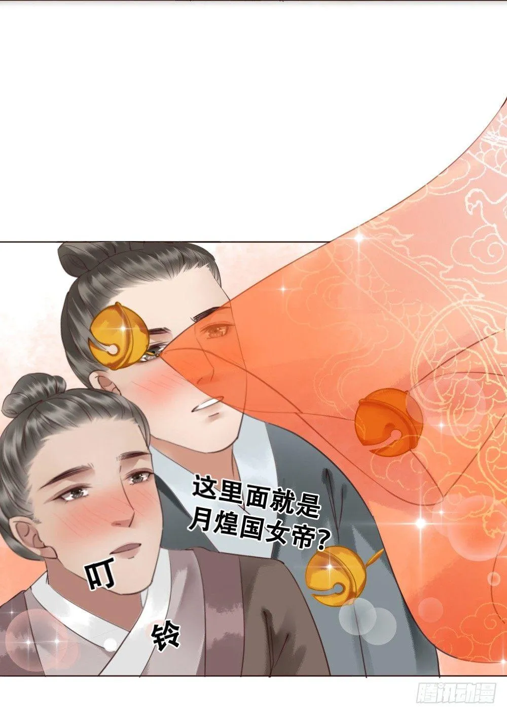 有妖气！ 第36页