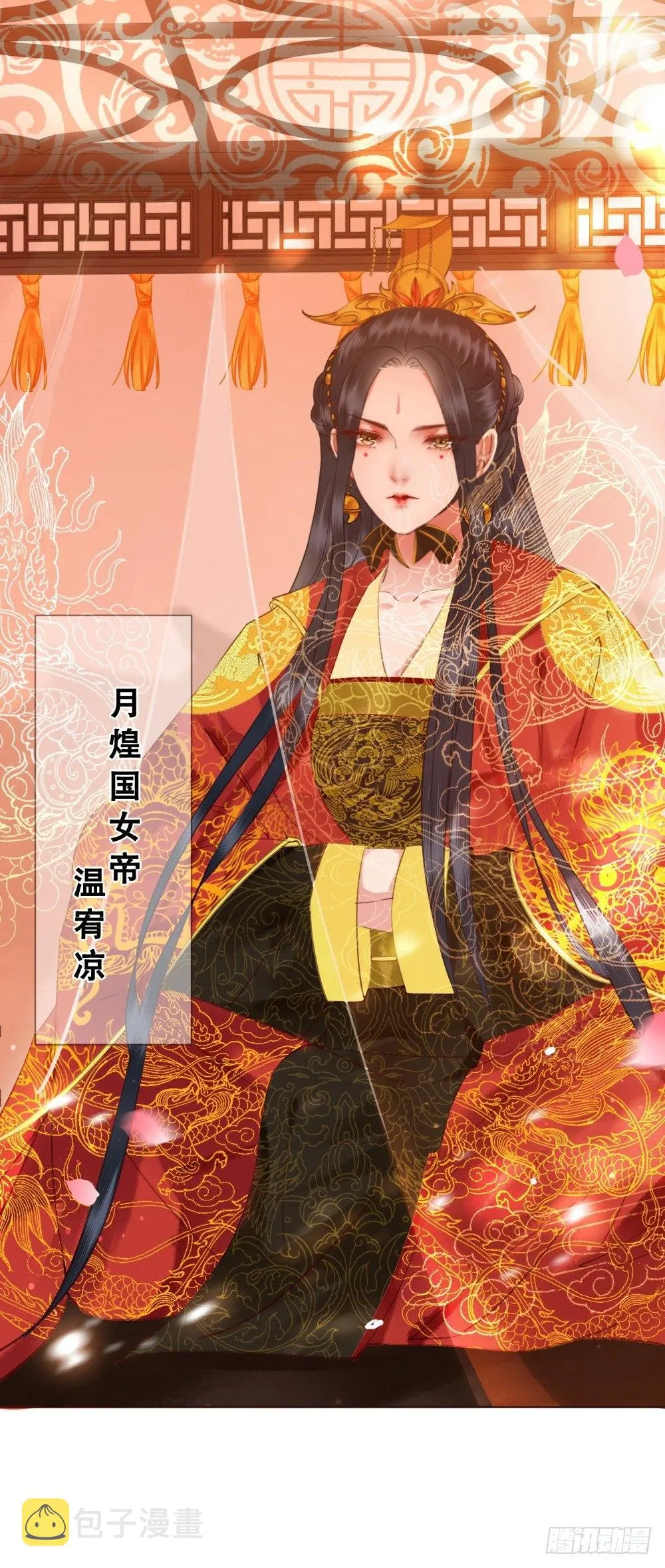 有妖气！ 第38页