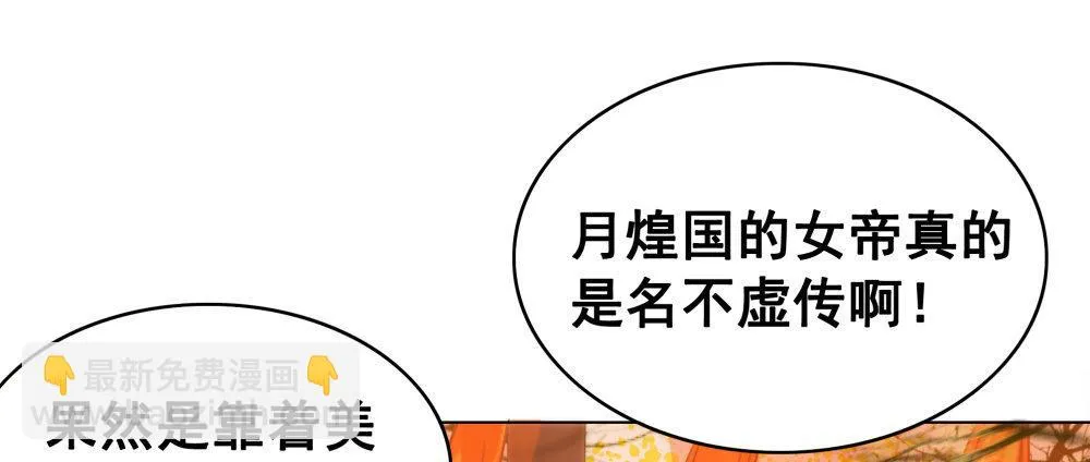 有妖气！ 第39页