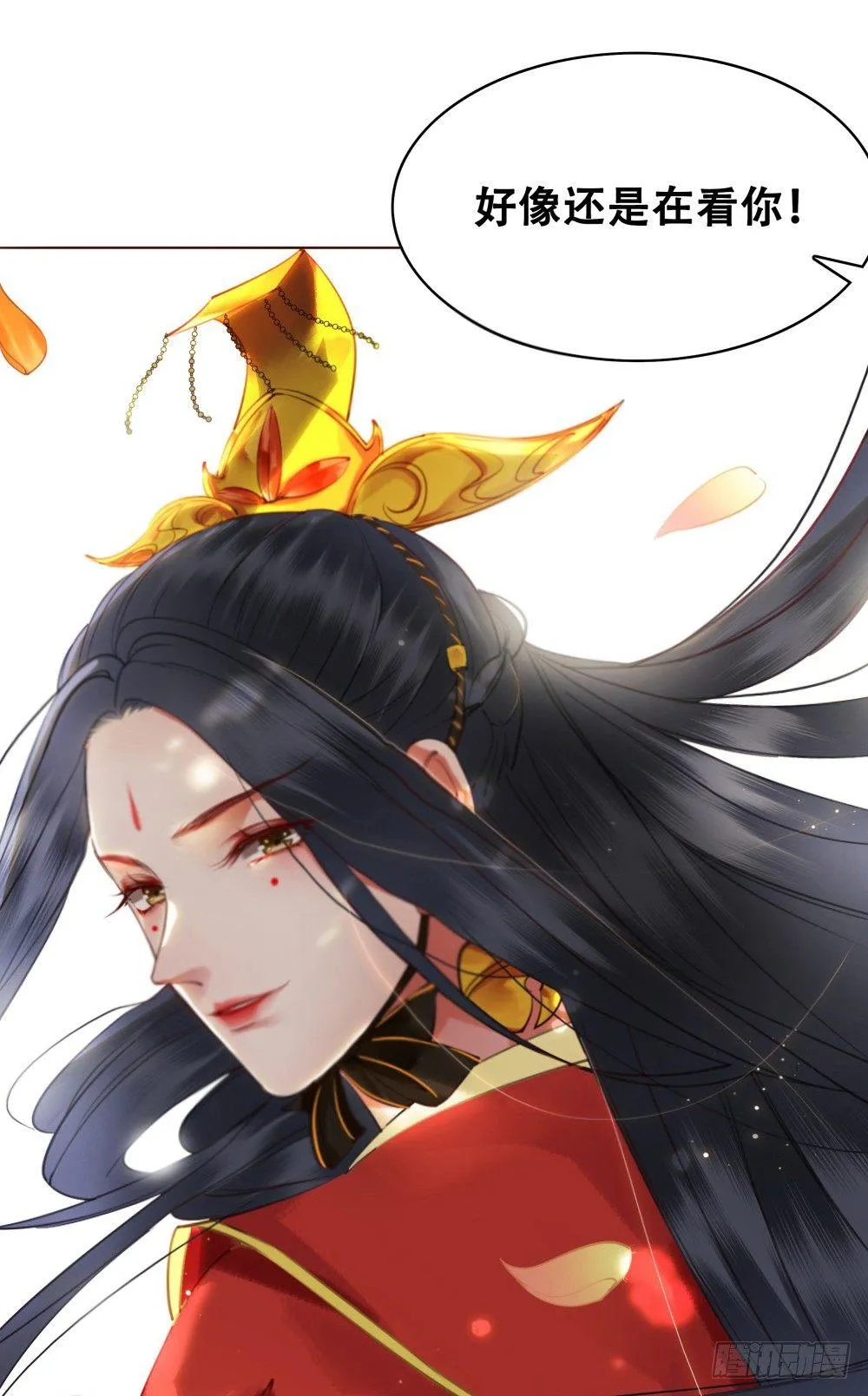 有妖气！ 第45页