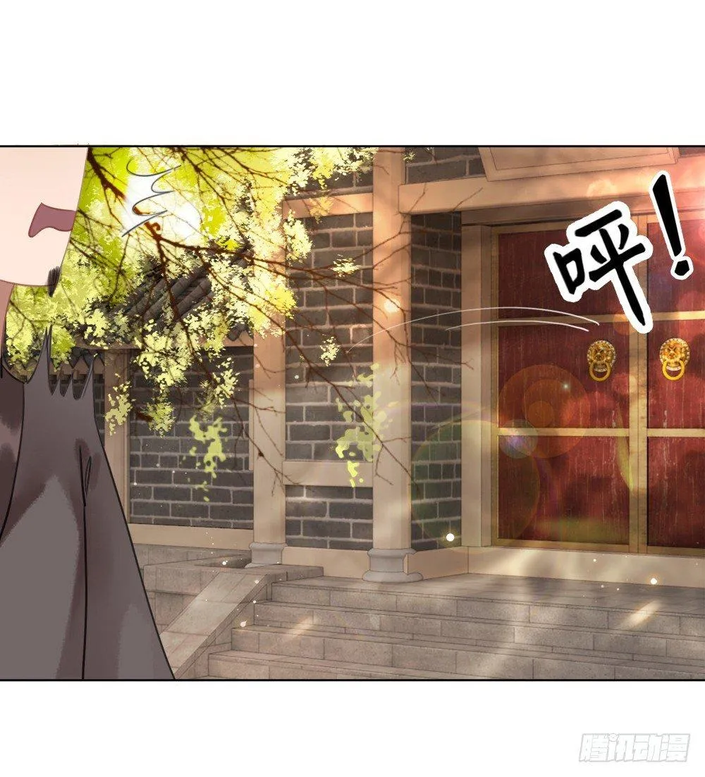 有妖气！ 第62页