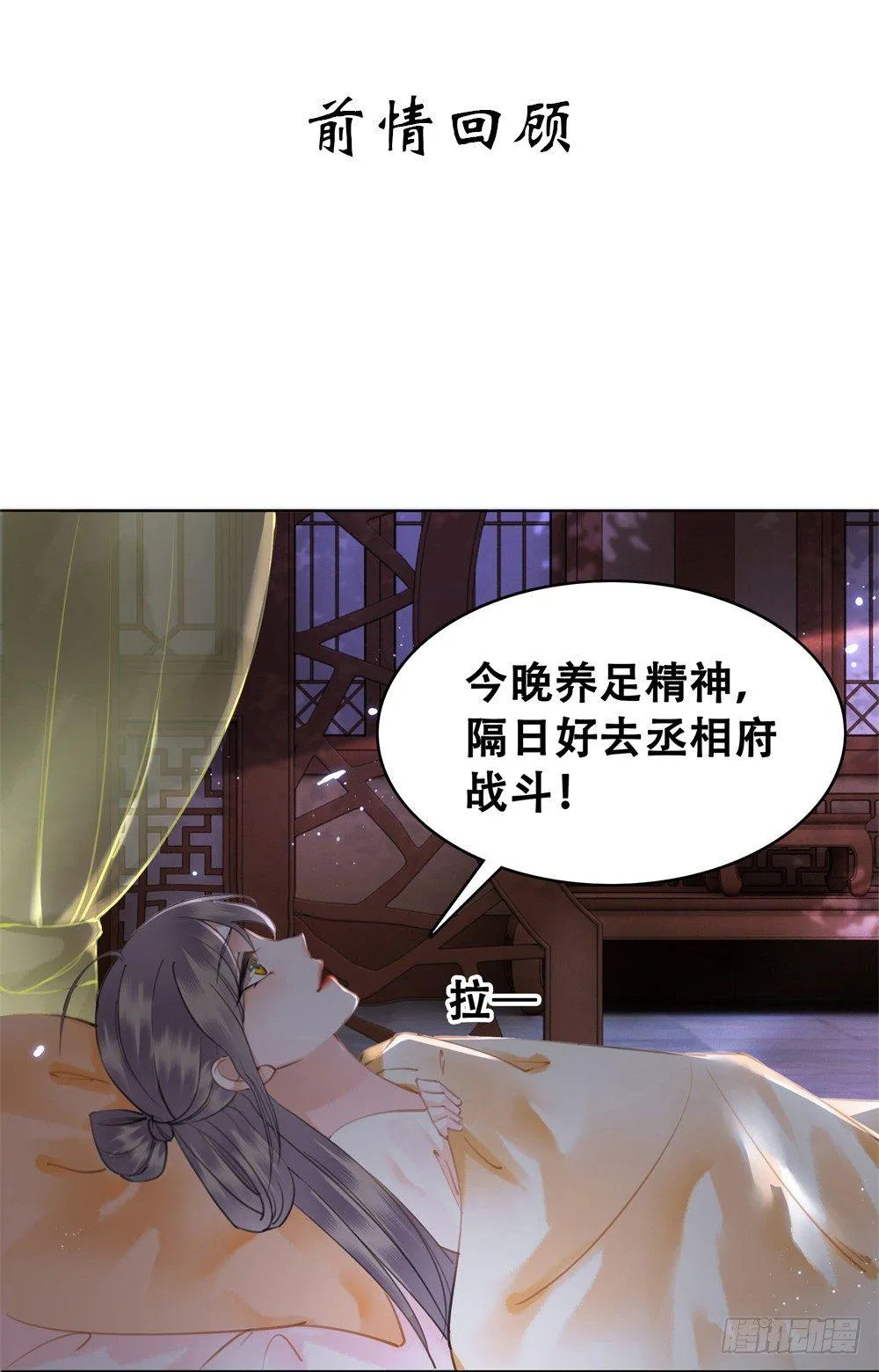 糟糕！它们成精了 第1页