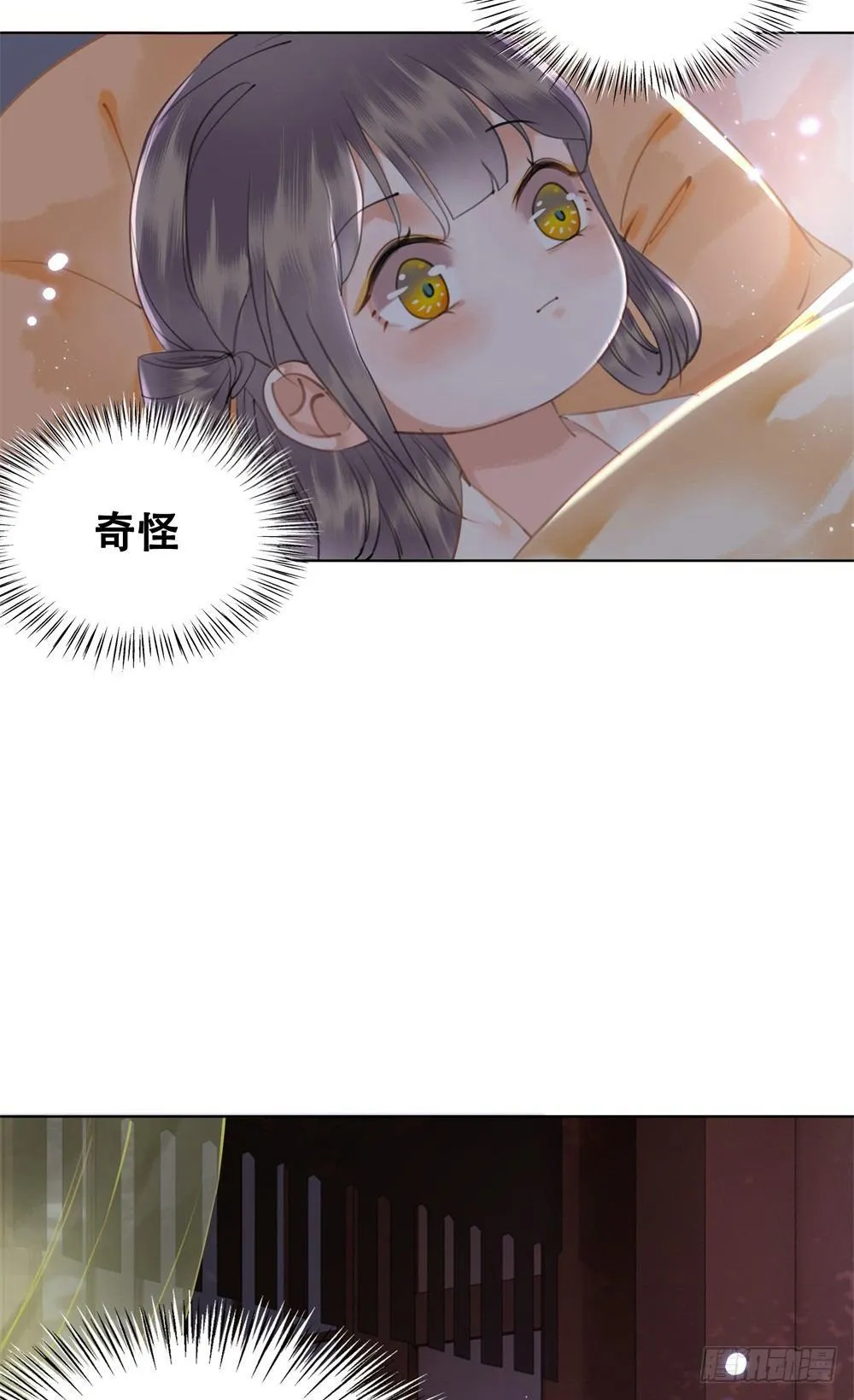 糟糕！它们成精了 第3页