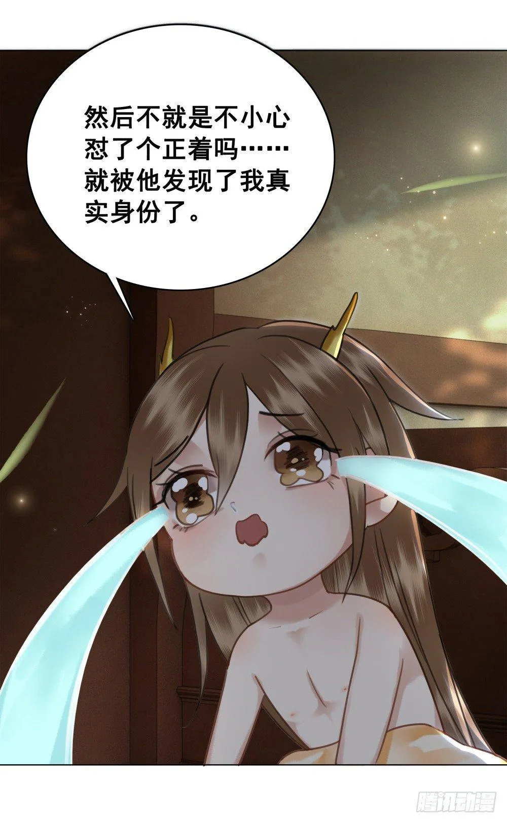 糟糕！它们成精了 第8页