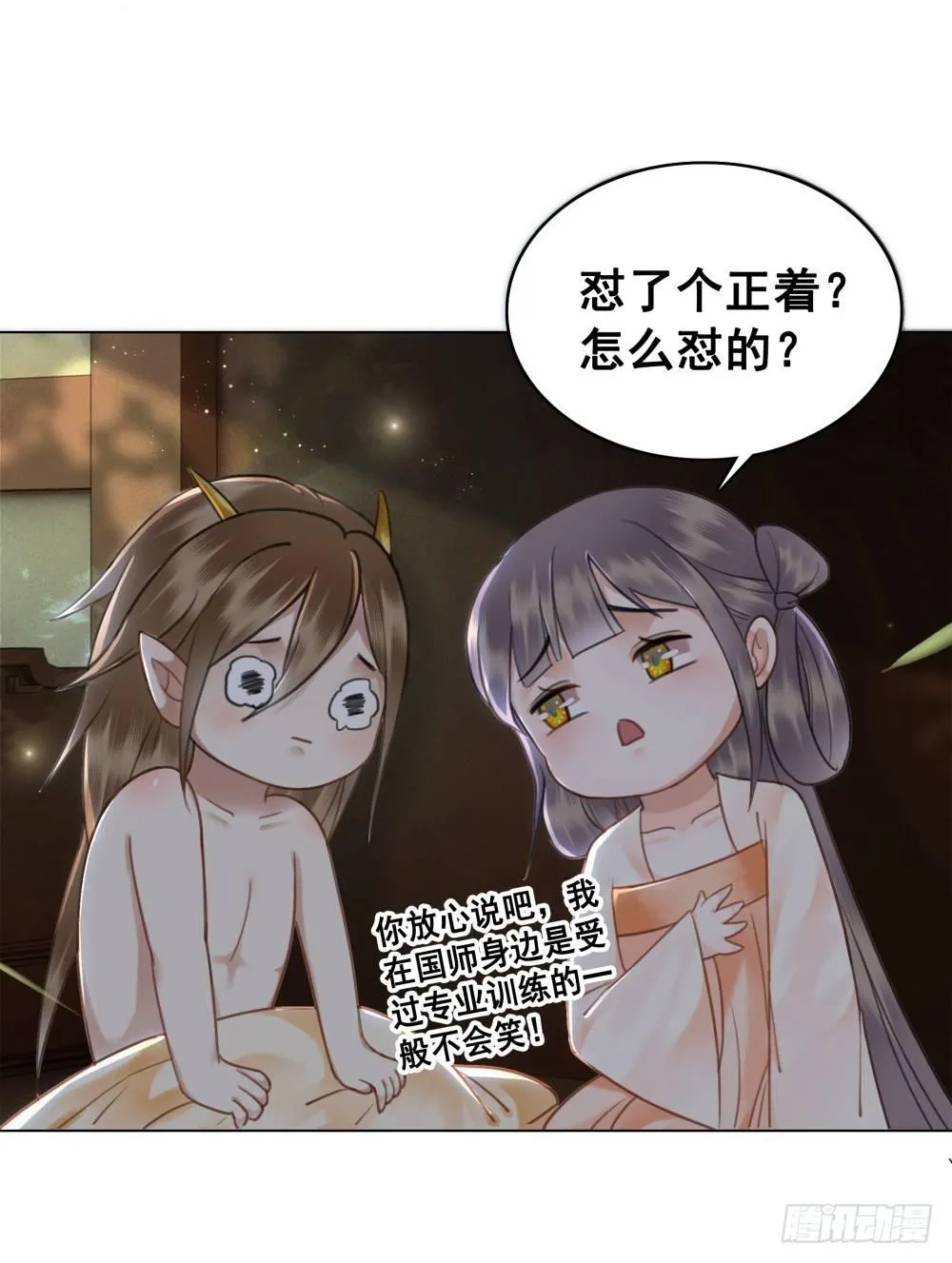 糟糕！它们成精了 第9页