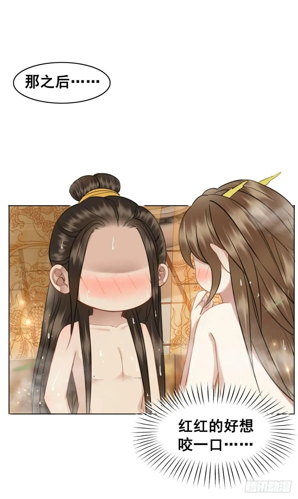 糟糕！它们成精了 第11页