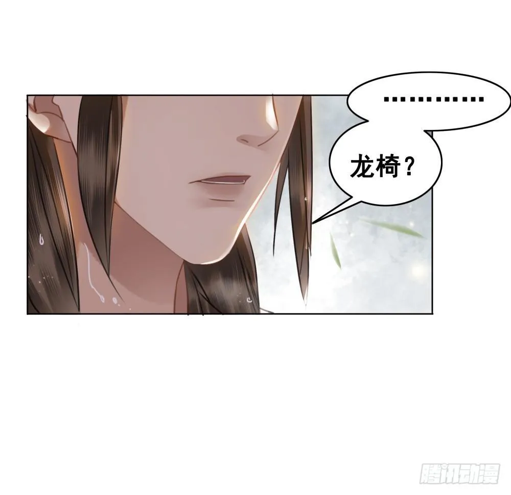 糟糕！它们成精了 第12页
