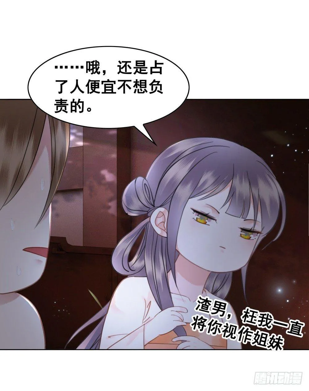 糟糕！它们成精了 第19页
