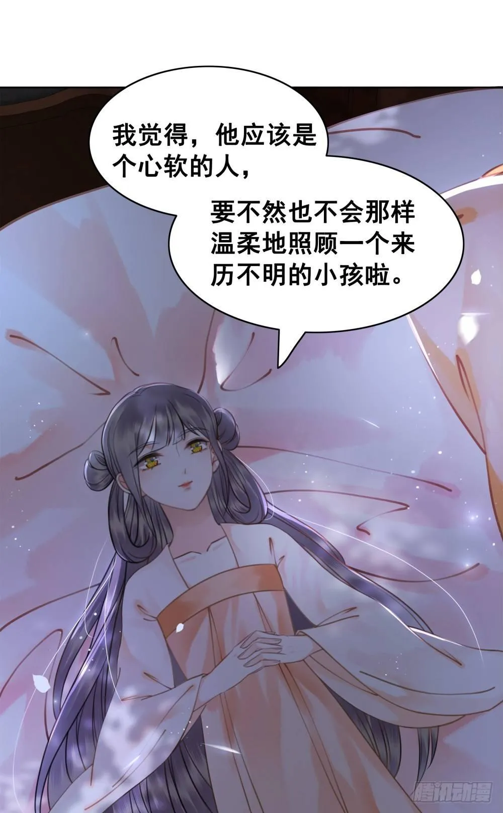 糟糕！它们成精了 第26页
