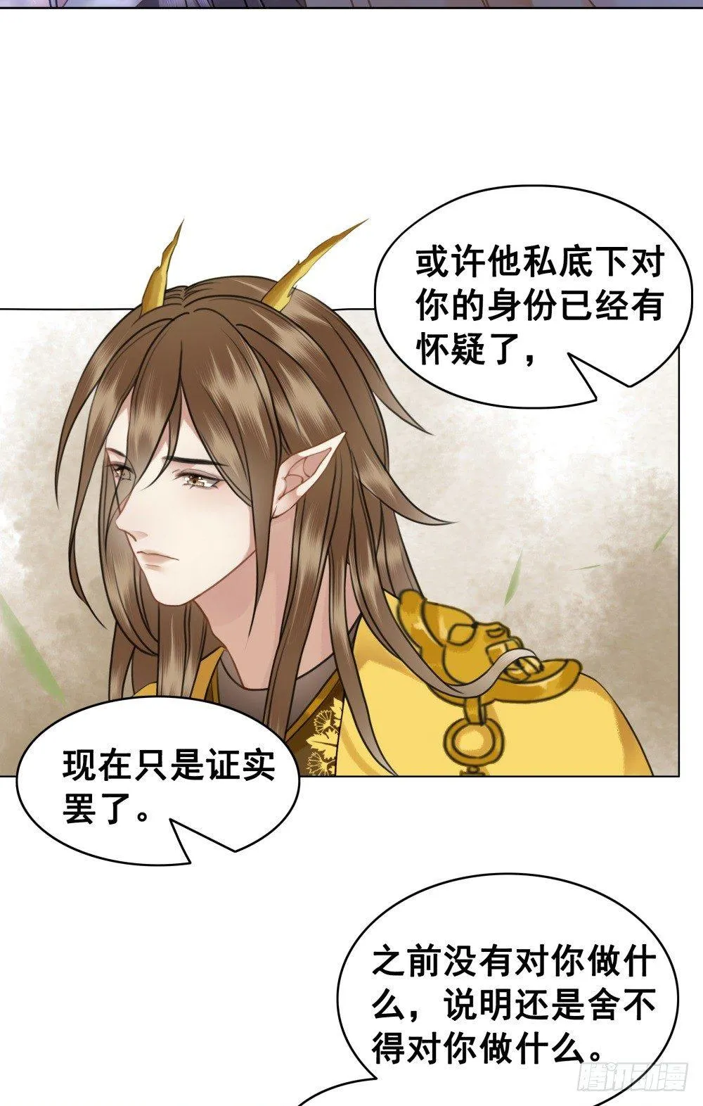 糟糕！它们成精了 第27页