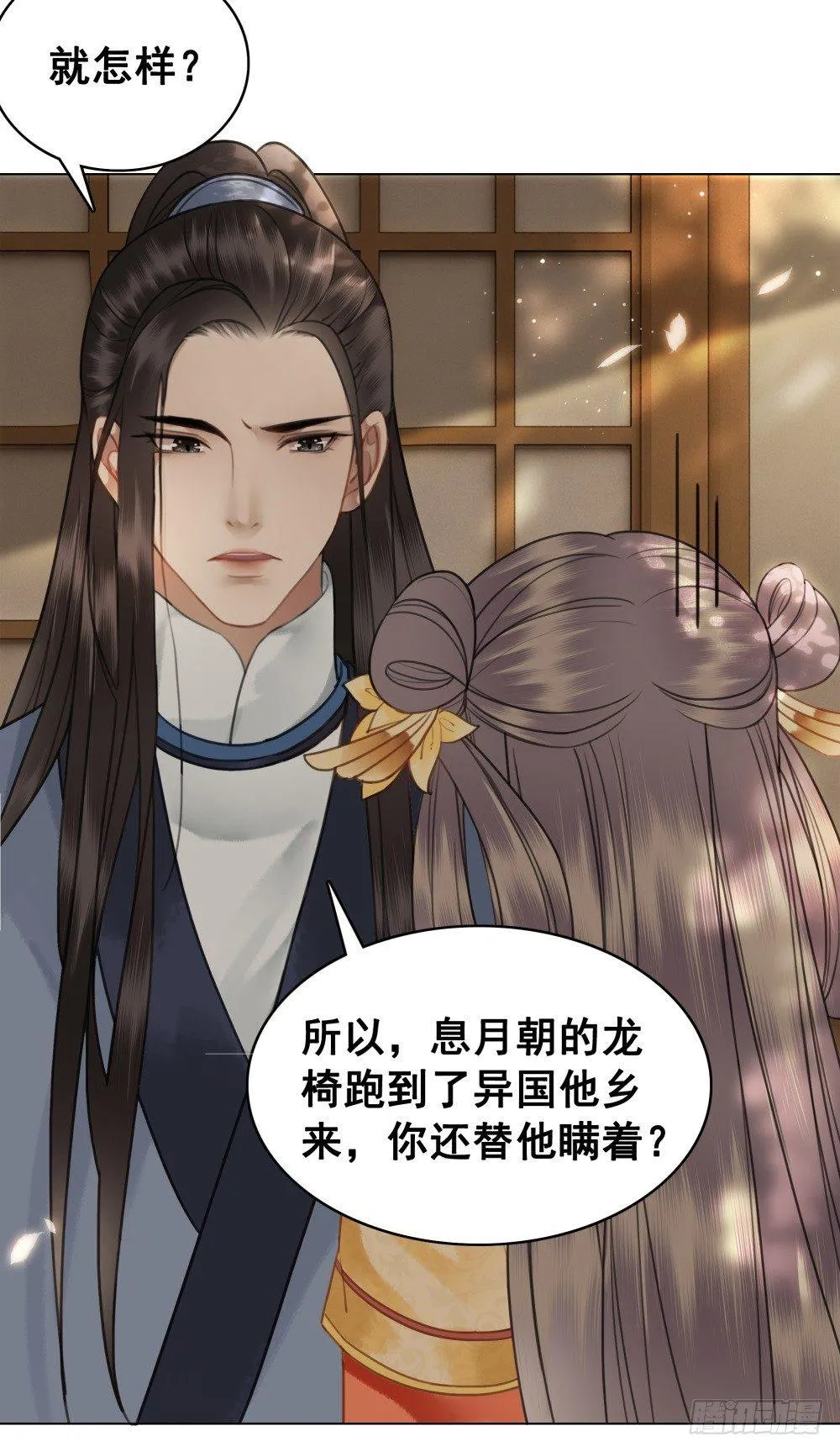 糟糕！它们成精了 第47页